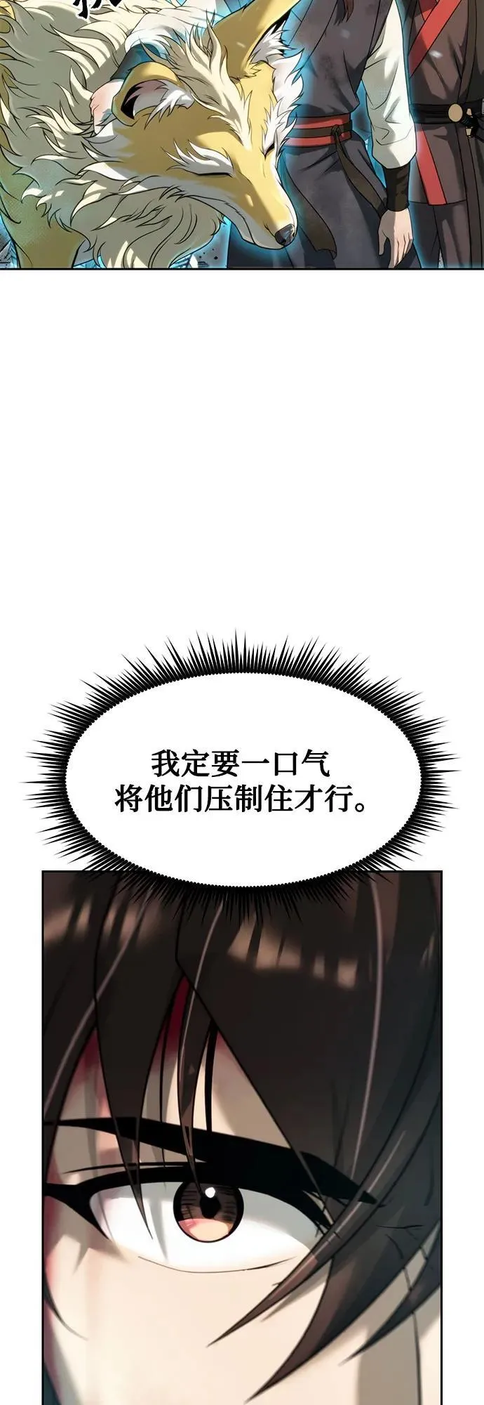 第85话 第6页