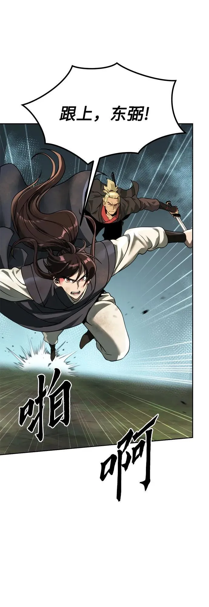 第85话 第8页