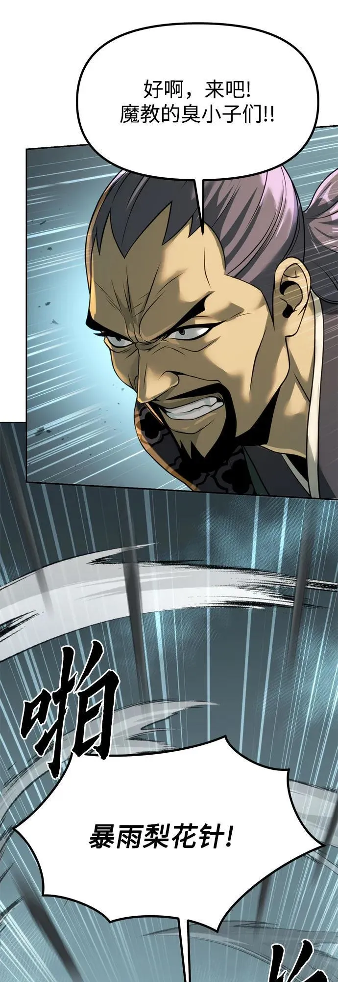 第85话 第9页