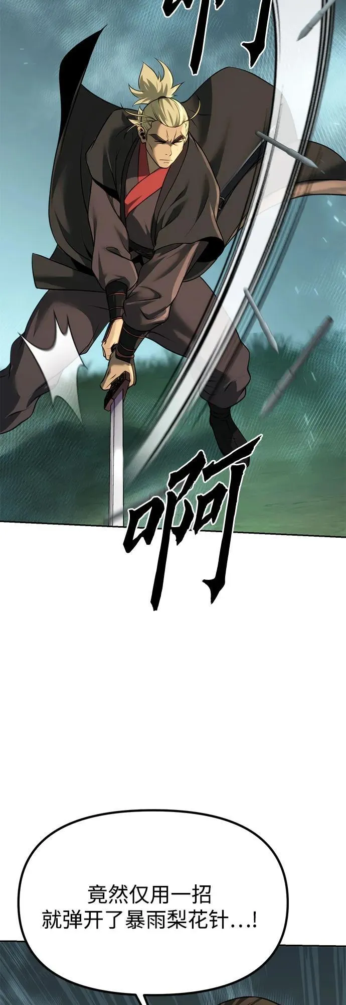 第85话 第12页