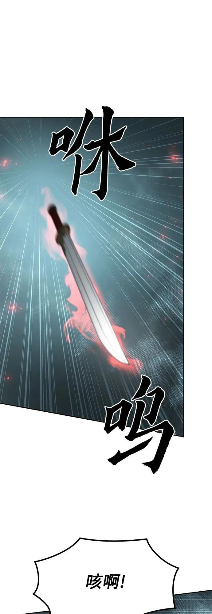 第85话 第14页