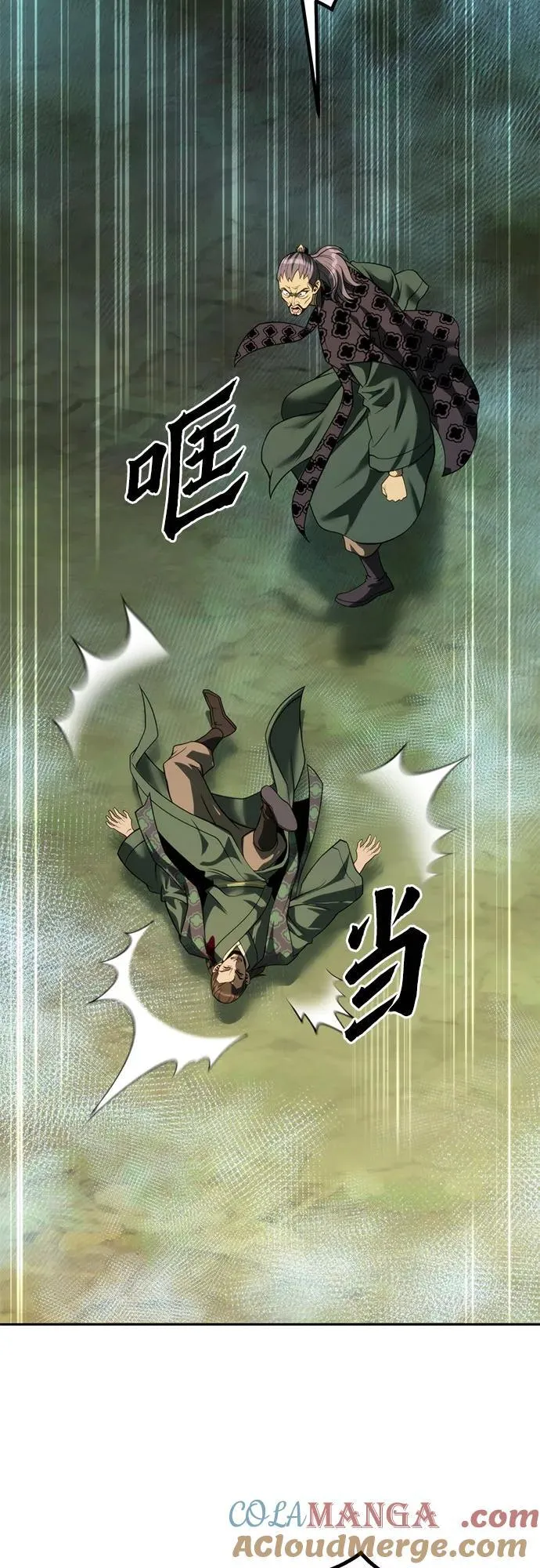 第85话 第16页