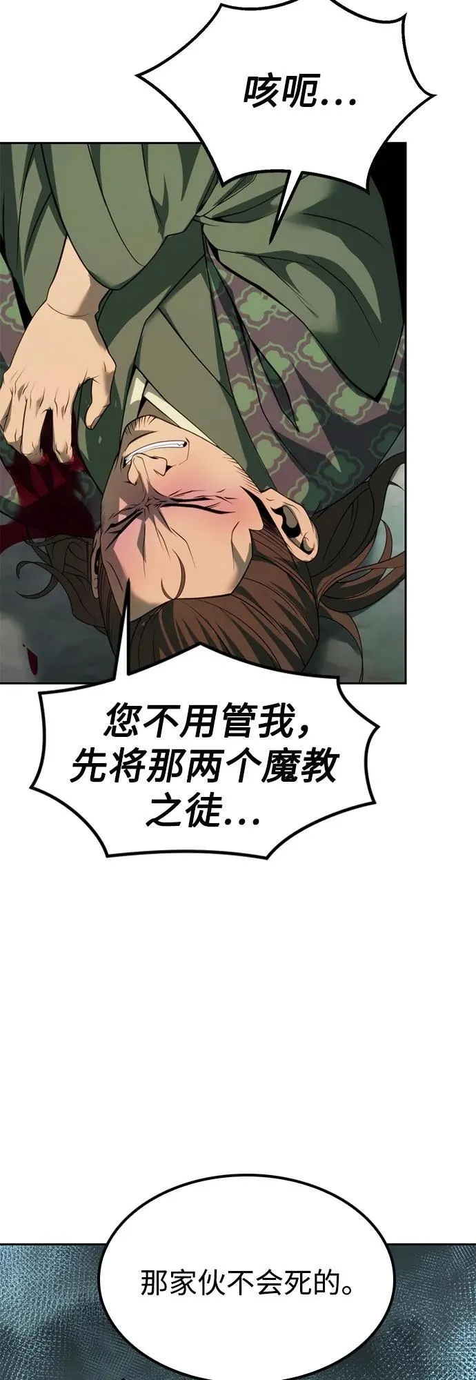 第85话 第17页