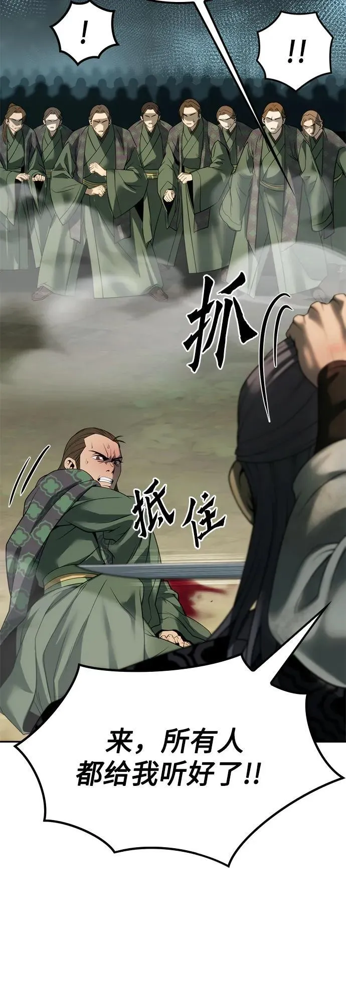 第85话 第18页
