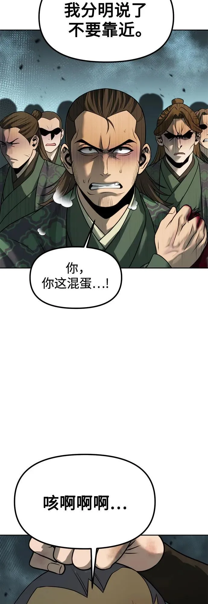 第85话 第24页