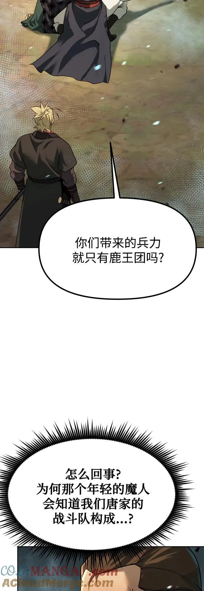 第85话 第28页