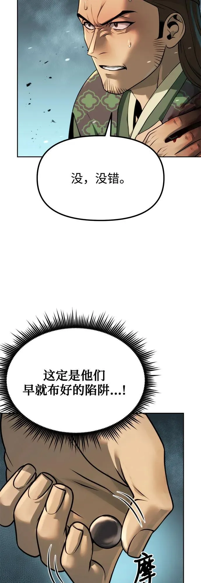 第85话 第29页