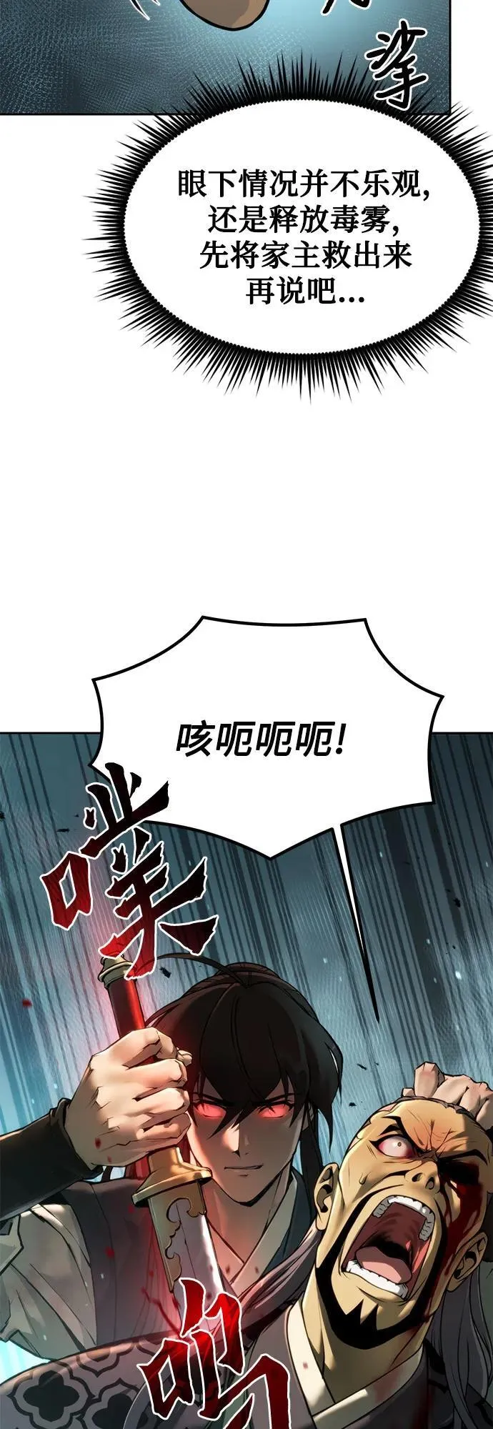 第85话 第30页