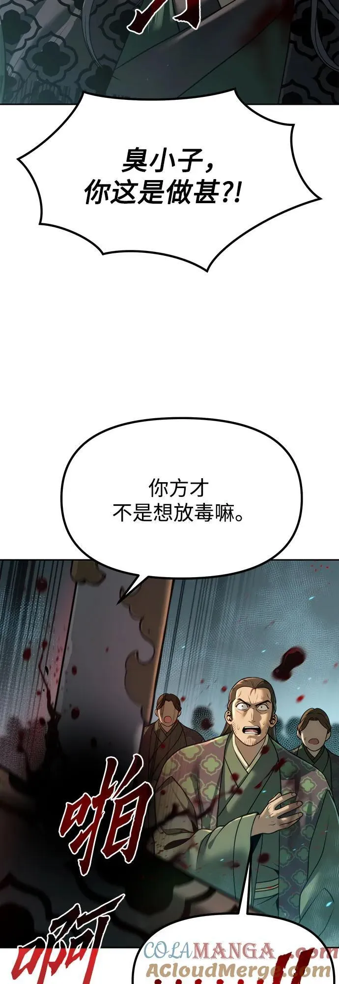 第85话 第31页