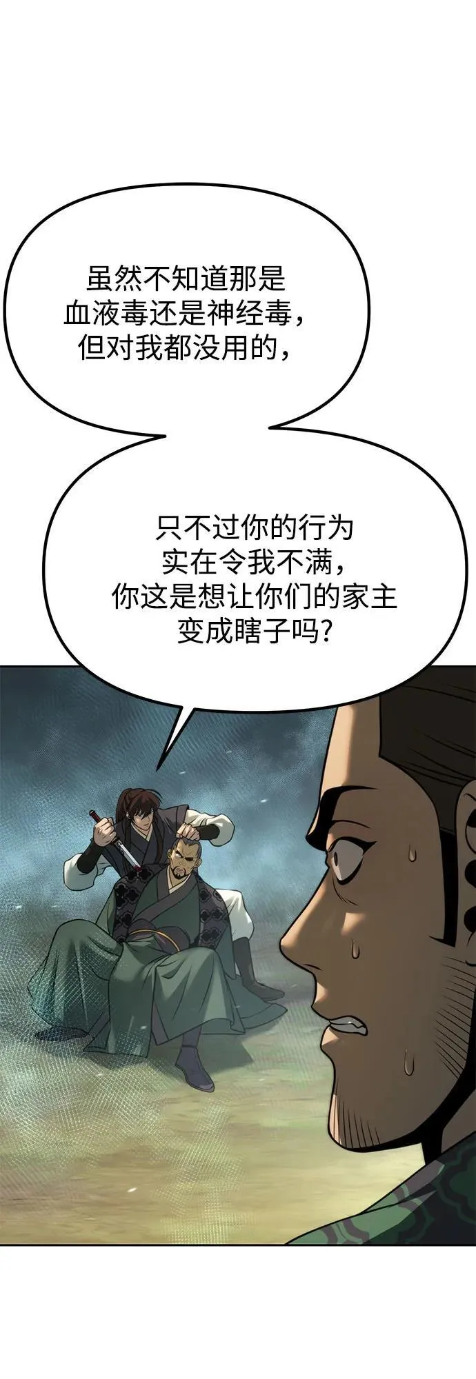 第85话 第33页