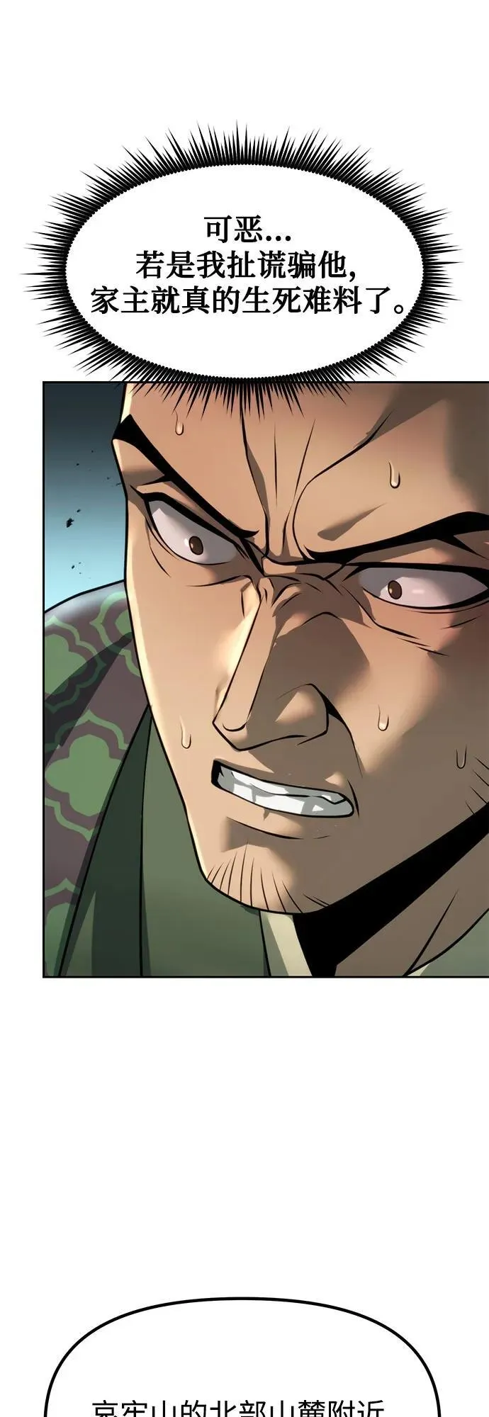 第85话 第35页