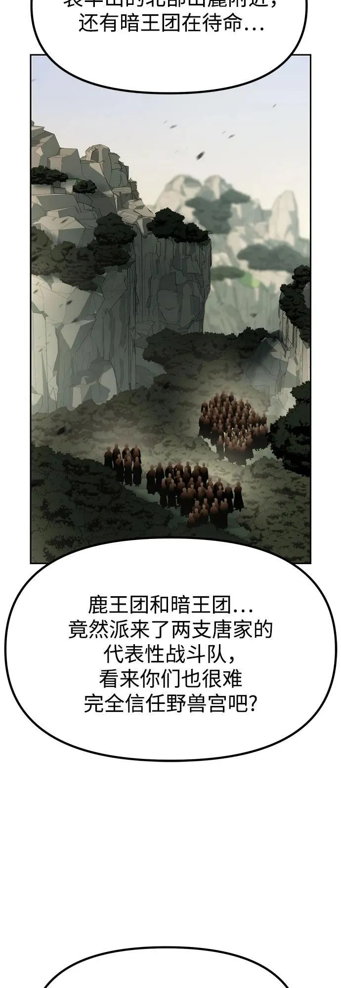 第85话 第36页