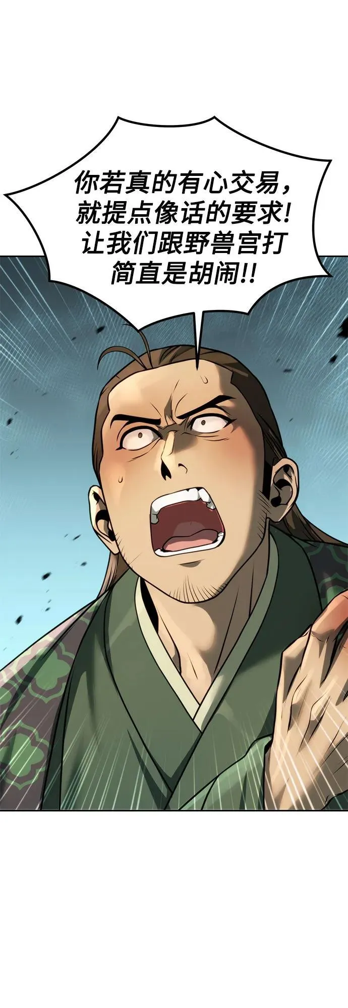 第85话 第38页