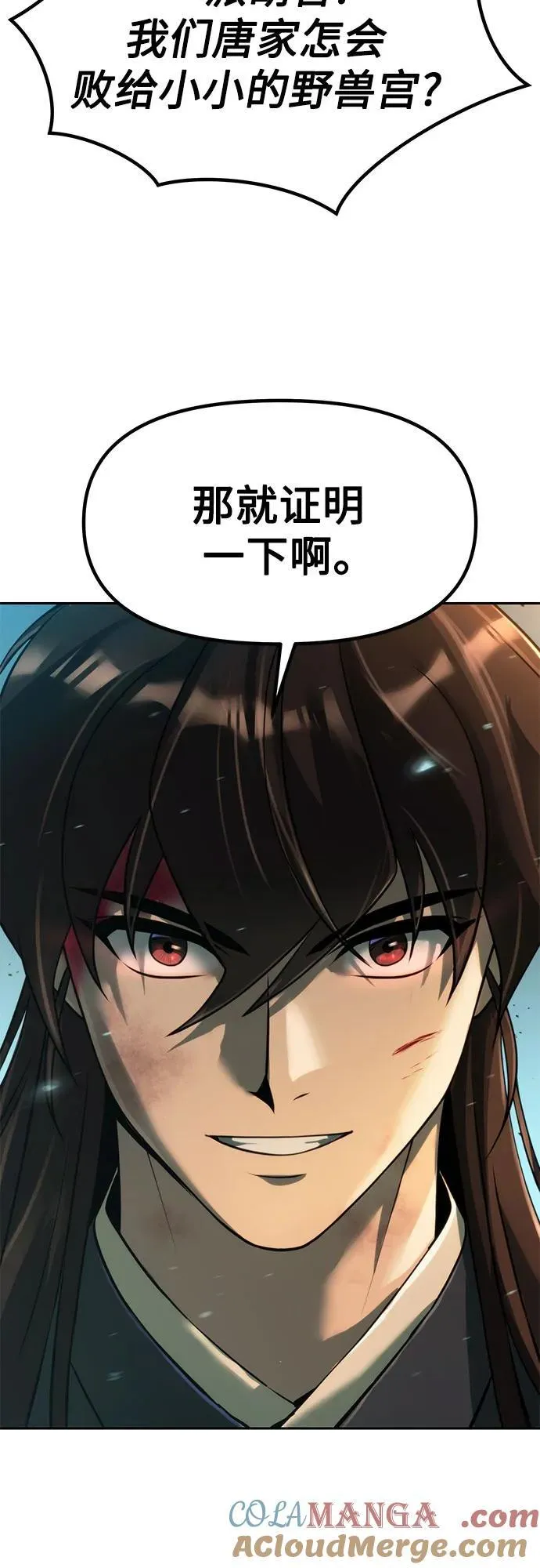 第85话 第40页
