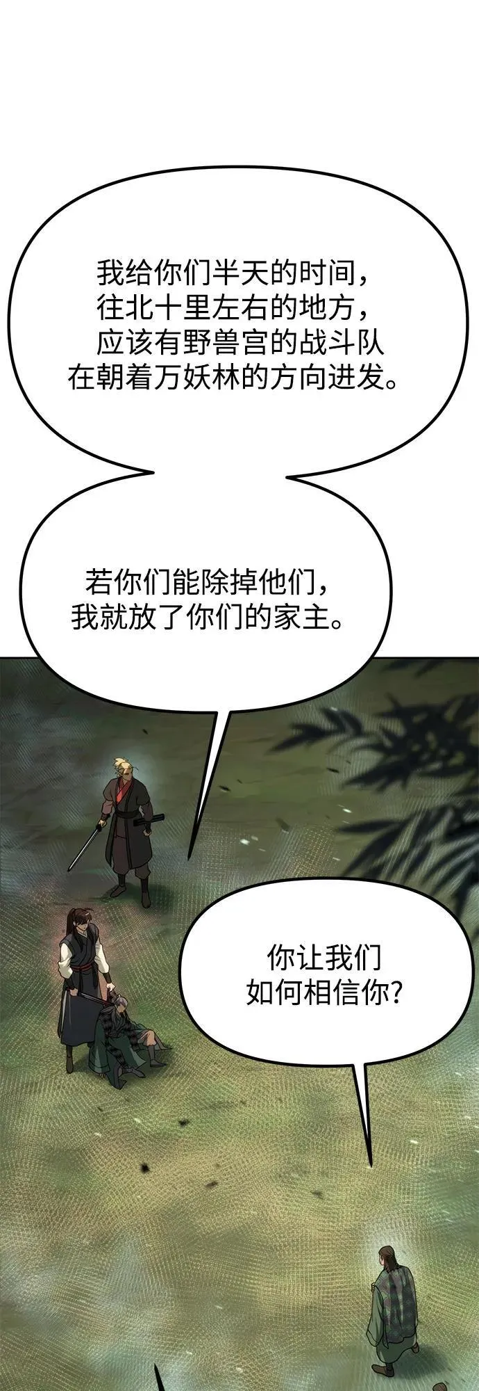 第85话 第41页
