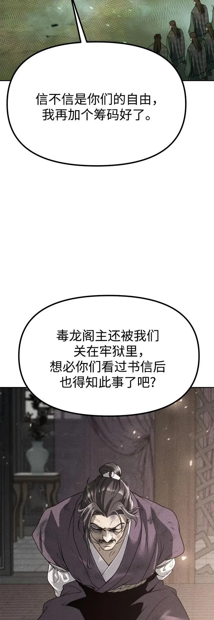 第85话 第42页
