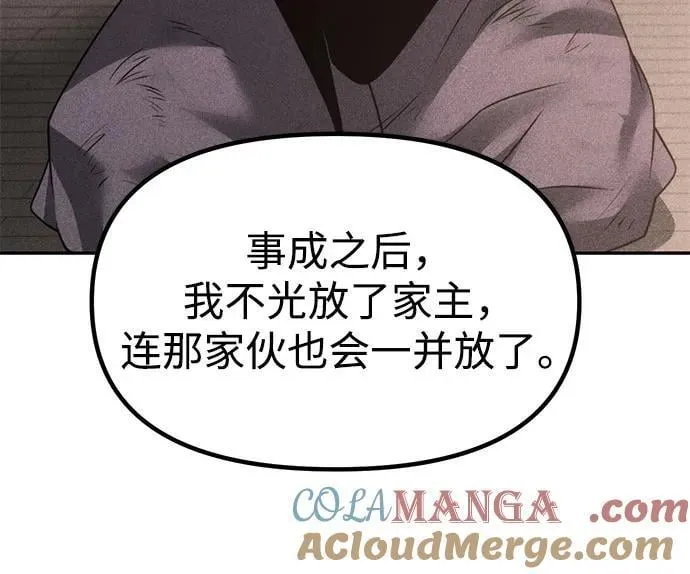 第85话 第43页