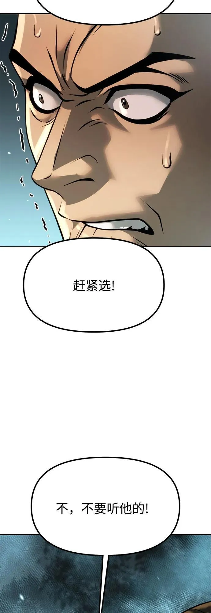 第85话 第45页