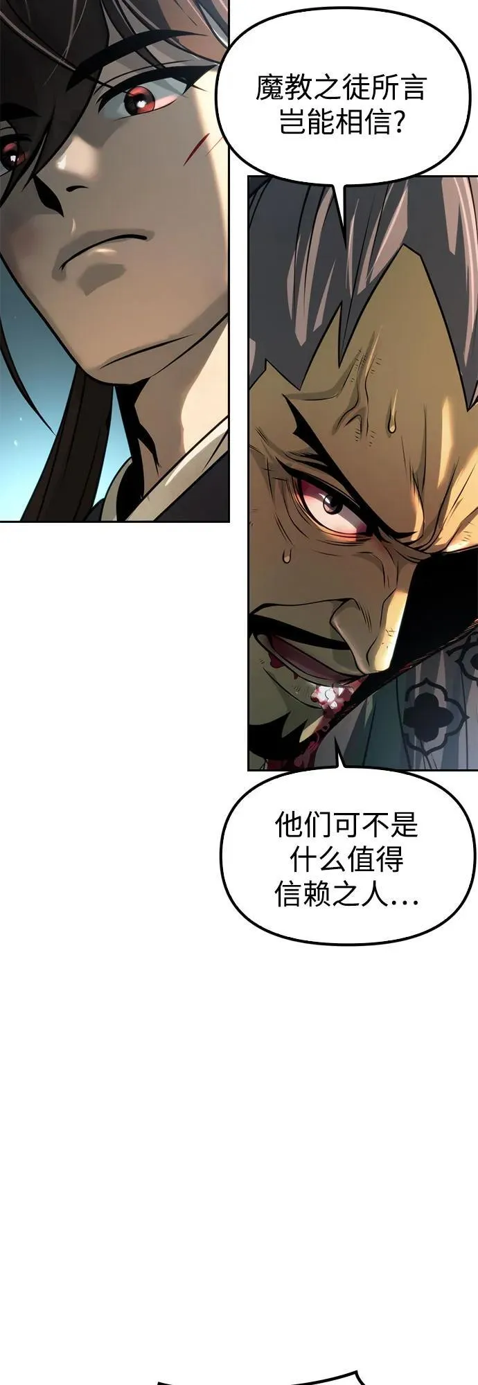 第85话 第47页