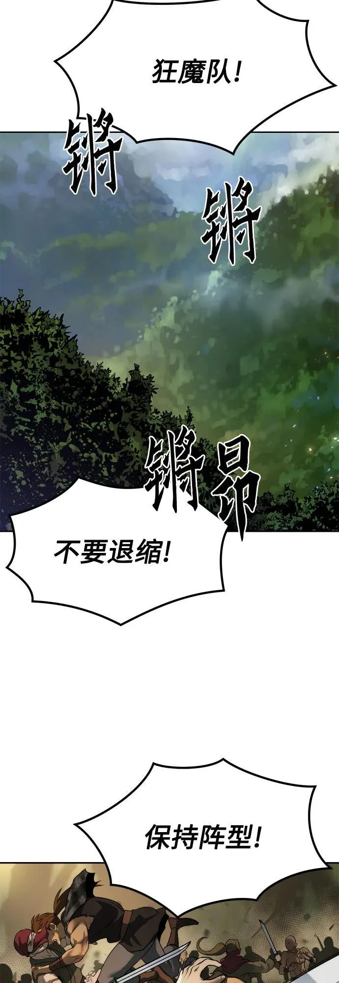 第85话 第48页
