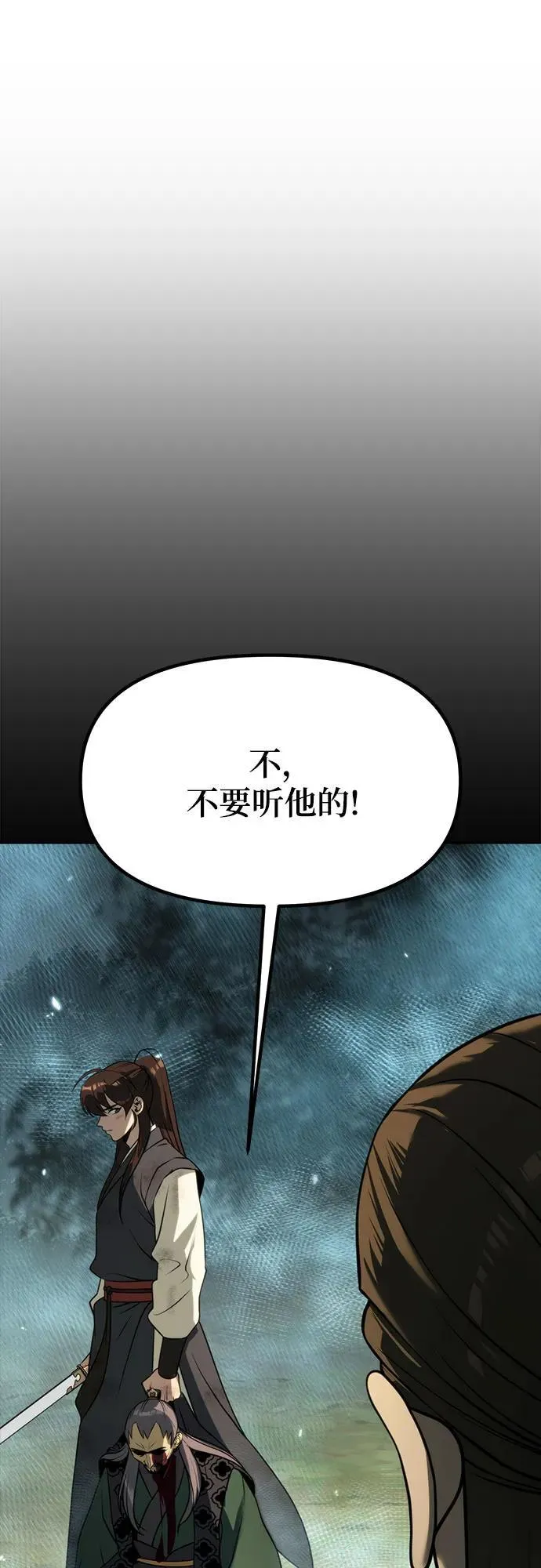 第85话 第56页