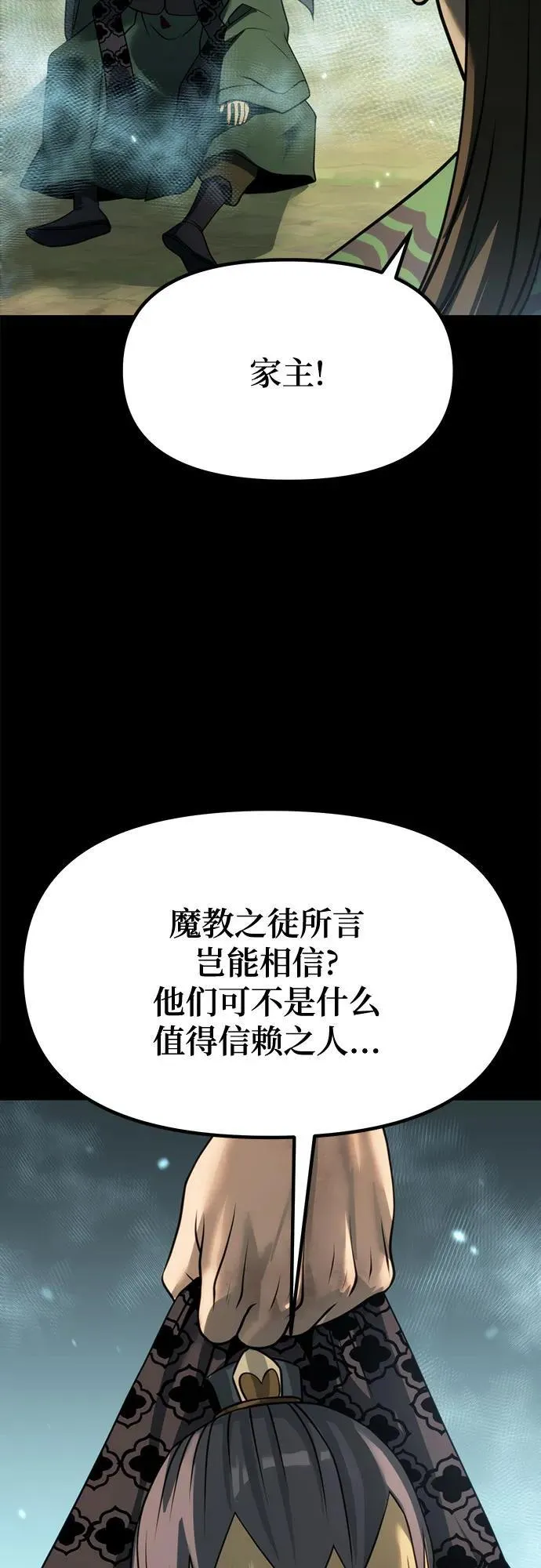 第85话 第57页