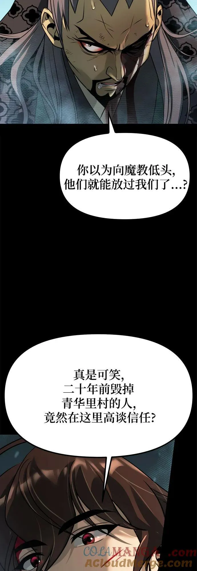 第85话 第58页