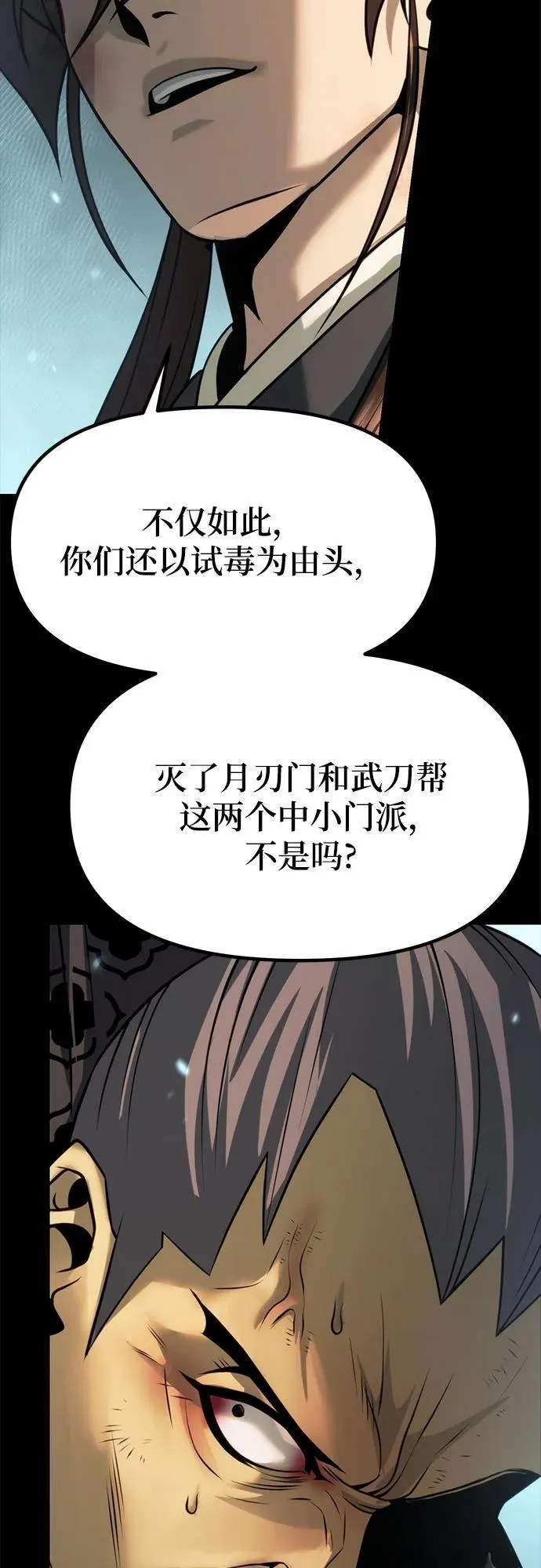第85话 第59页