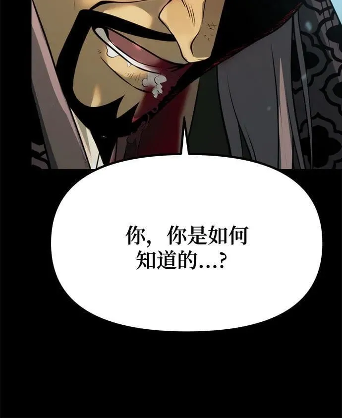第85话 第60页