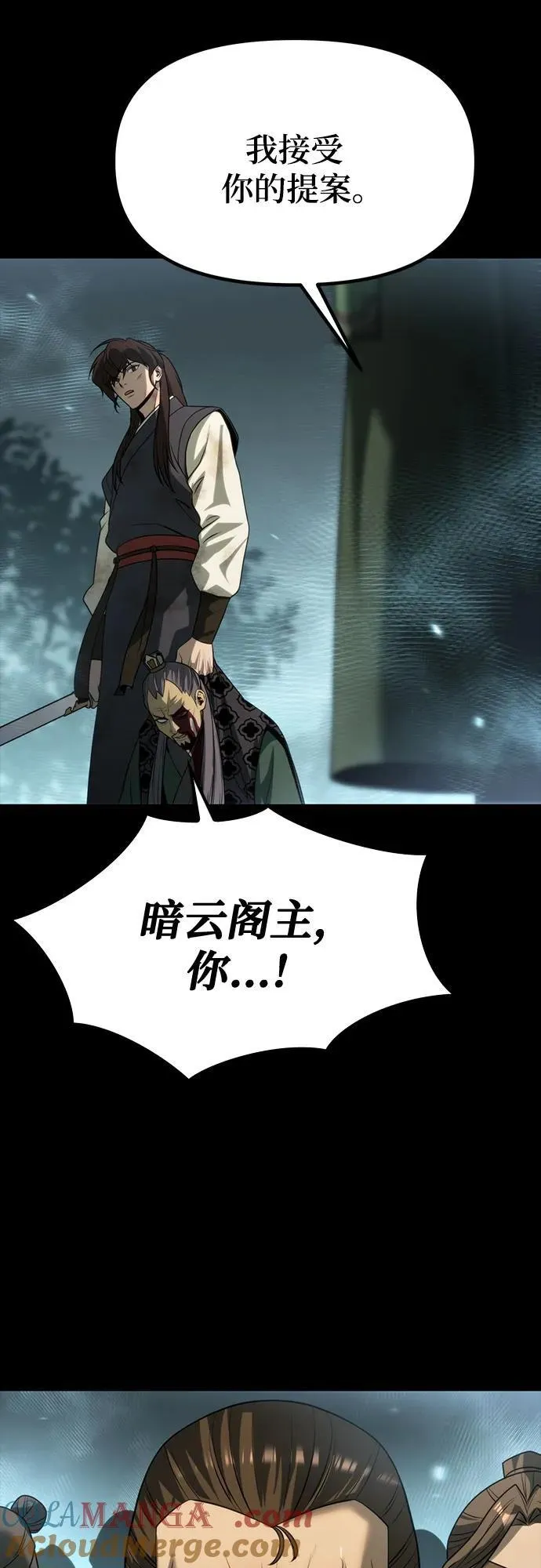 第85话 第61页