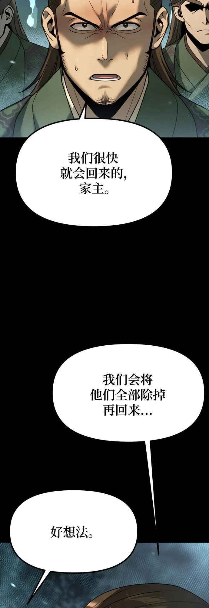 第85话 第62页