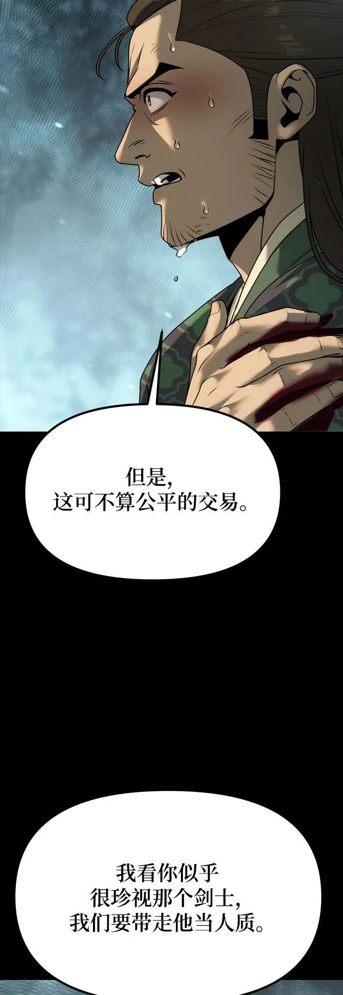 第85话 第63页