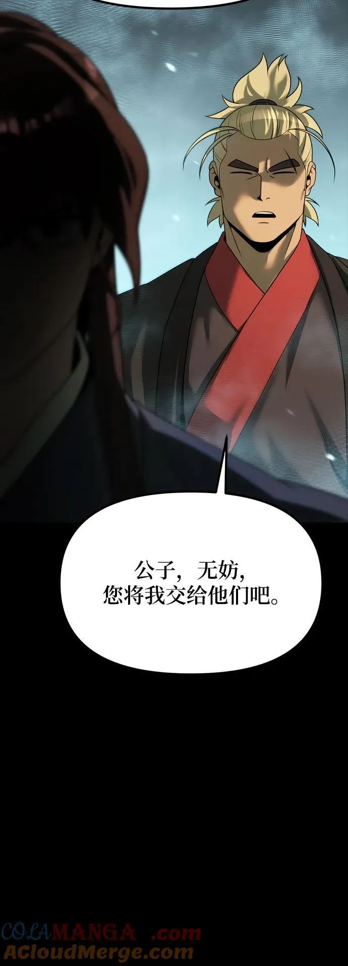 第85话 第64页