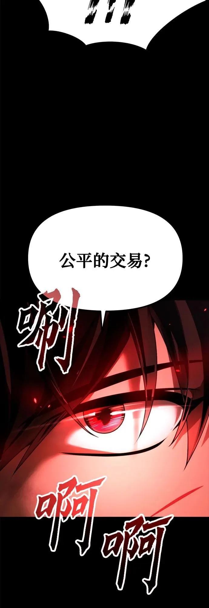 第85话 第68页