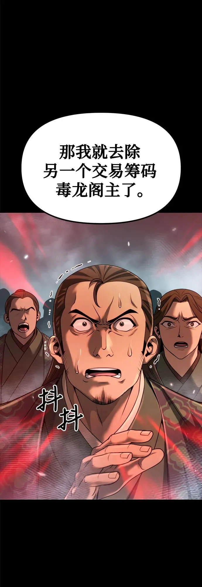 第85话 第69页