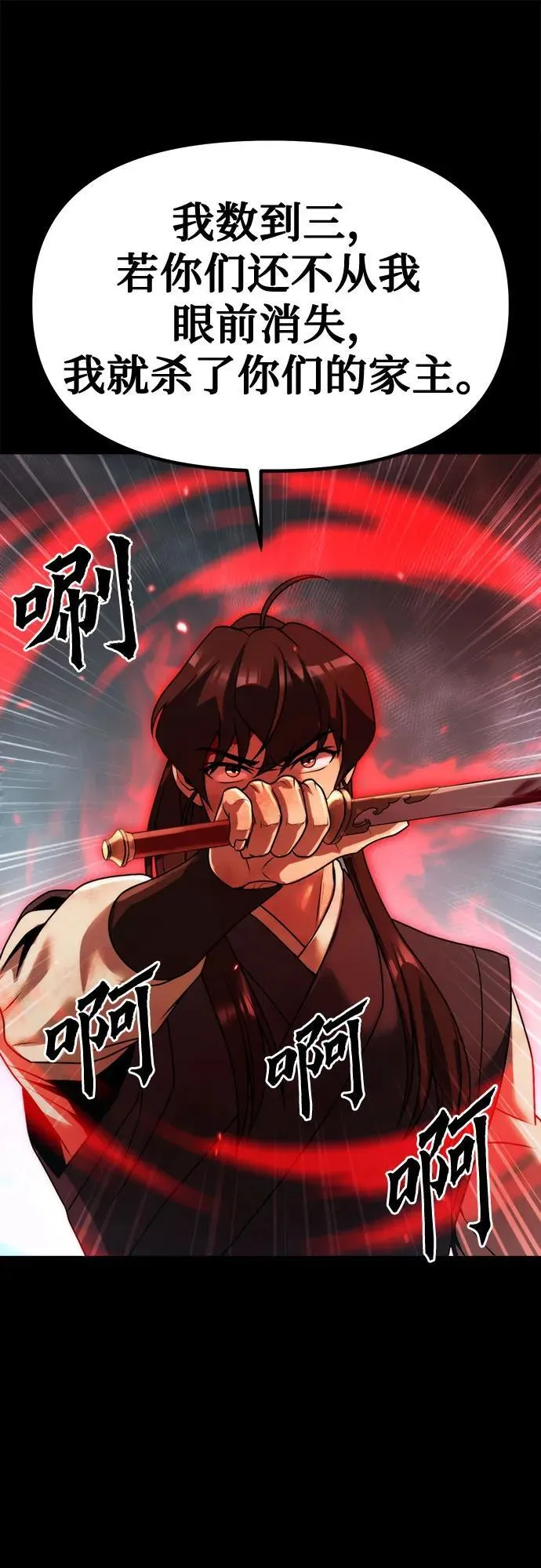 第85话 第71页