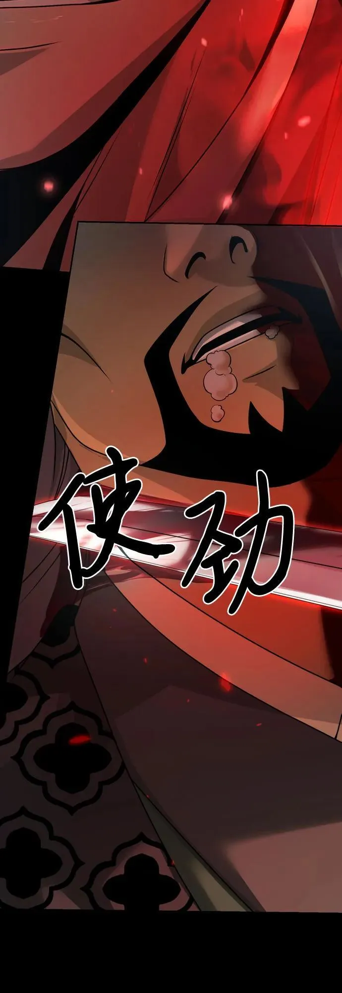 第85话 第74页