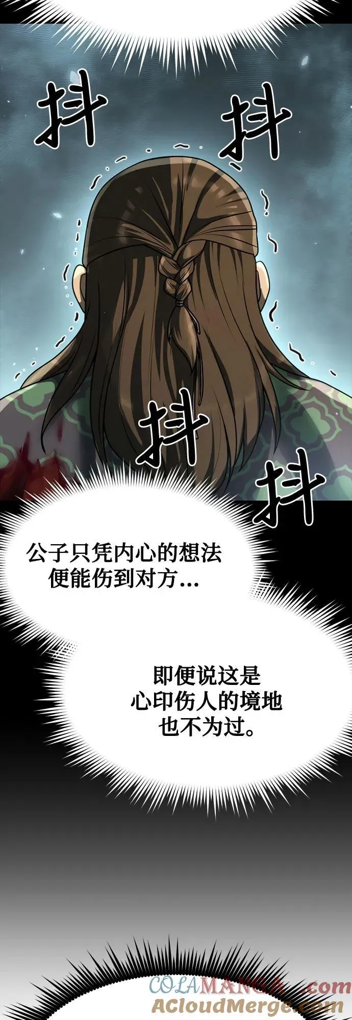 第85话 第79页