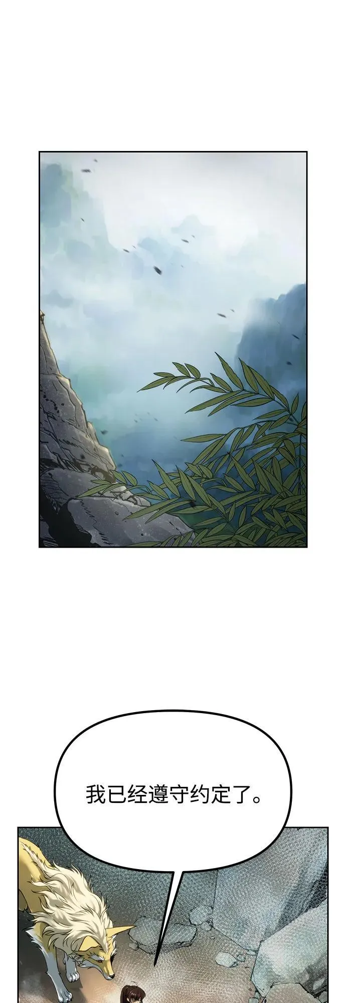 第86话 第2页