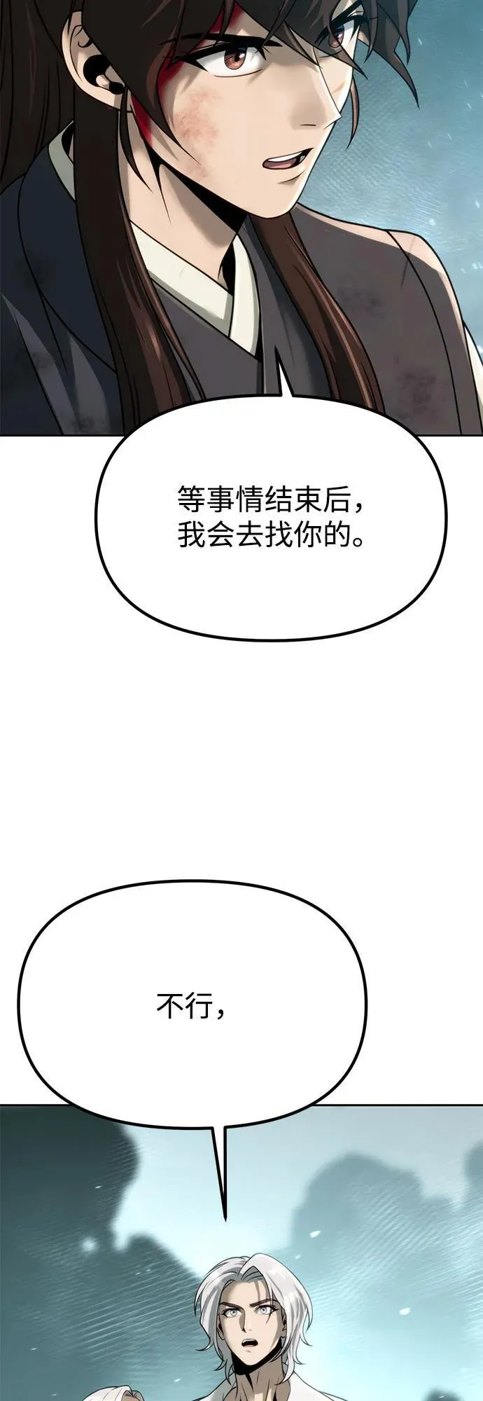 第86话 第4页
