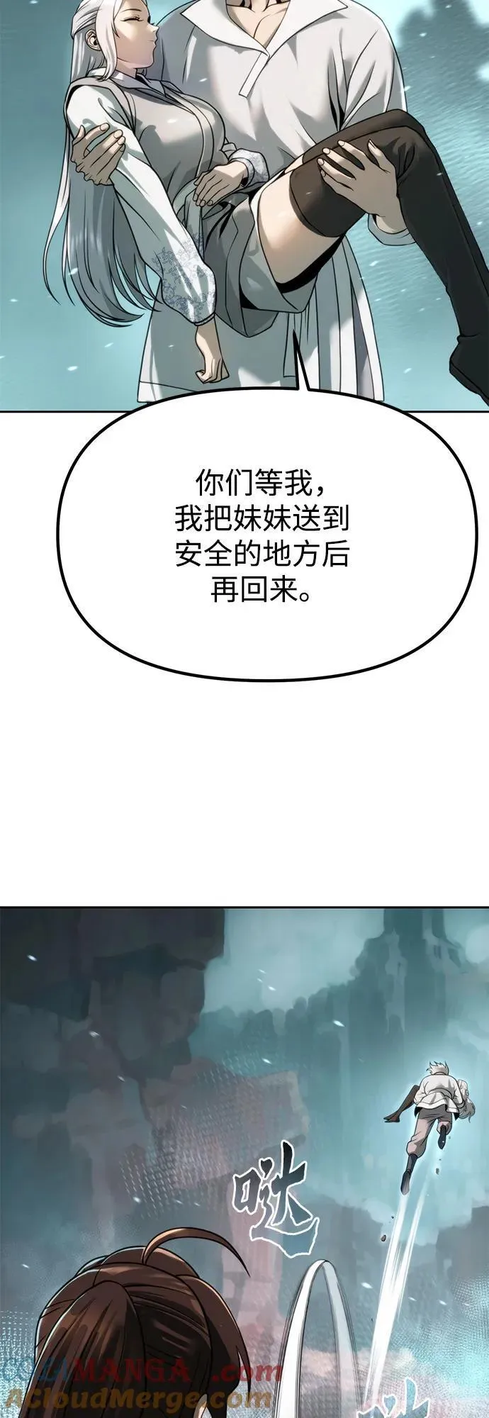 第86话 第5页