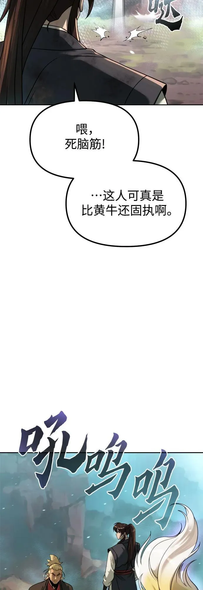 第86话 第6页