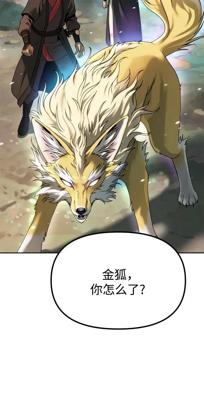 第86话 第7页