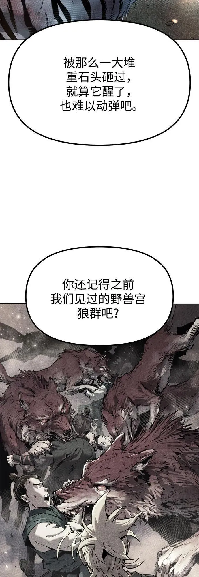 第86话 第10页