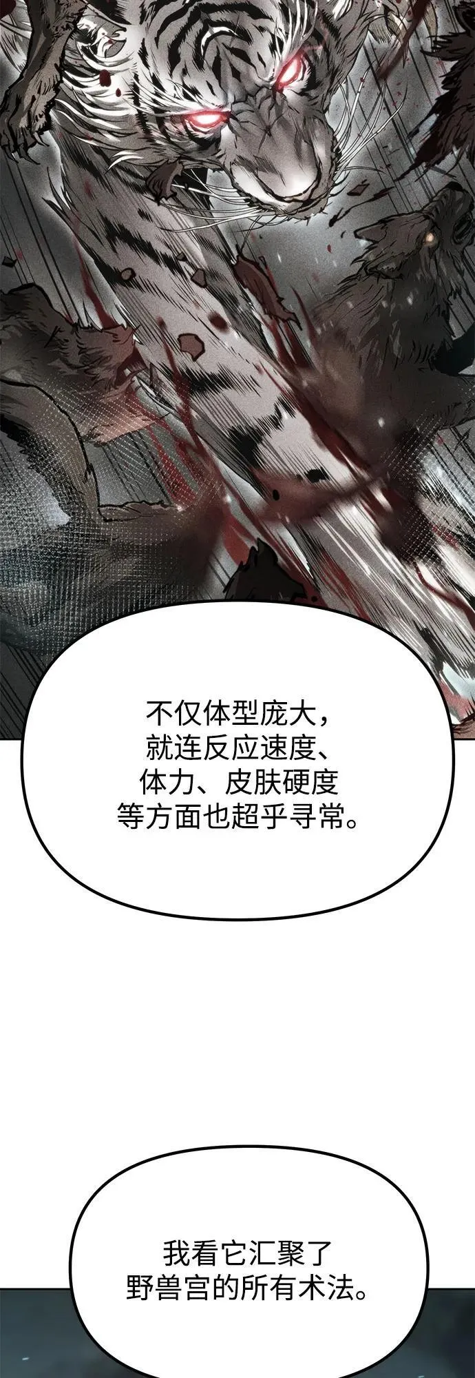 第86话 第12页