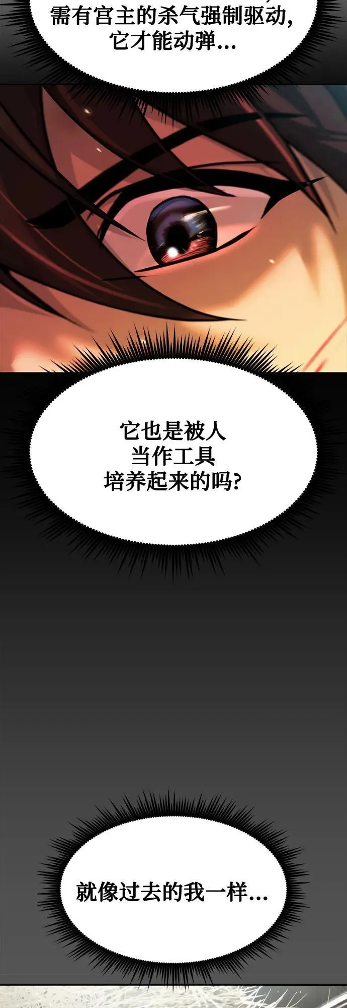 第86话 第18页