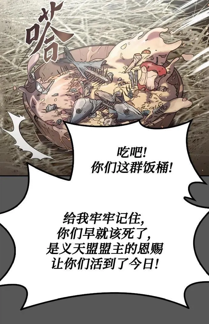 第86话 第19页