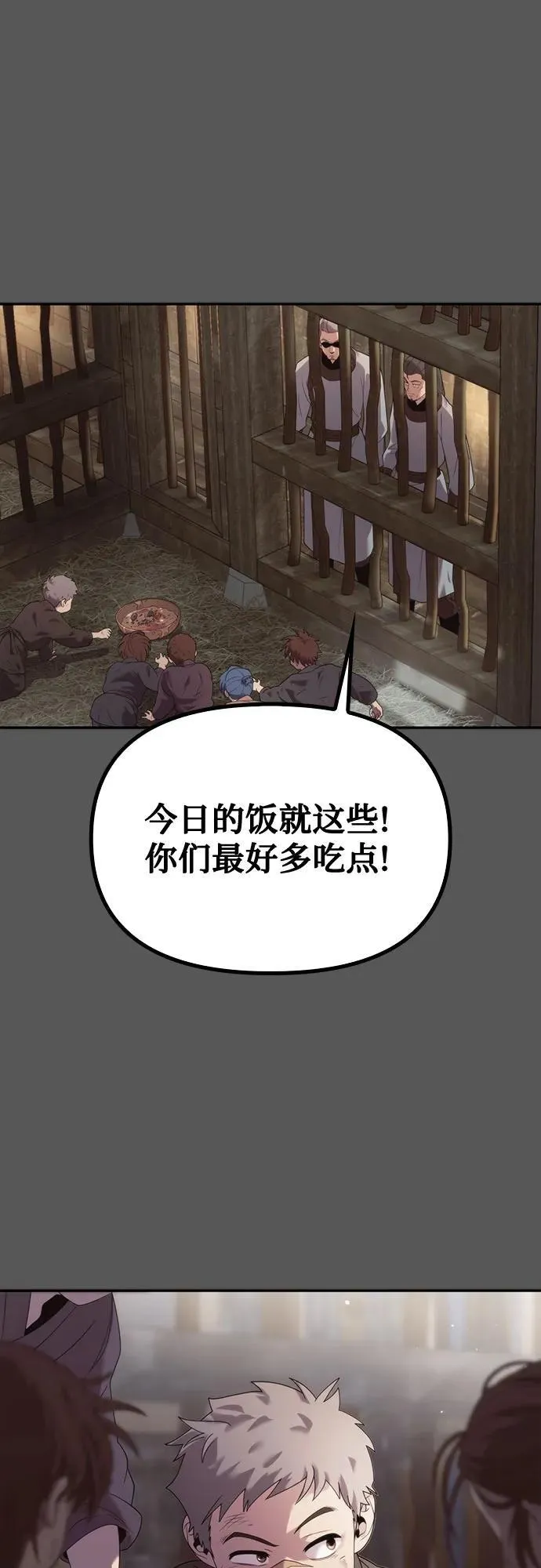 第86话 第20页