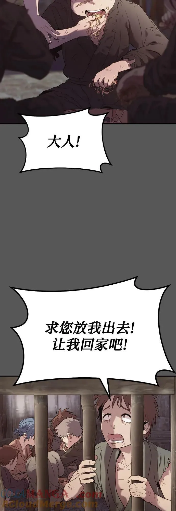 第86话 第21页