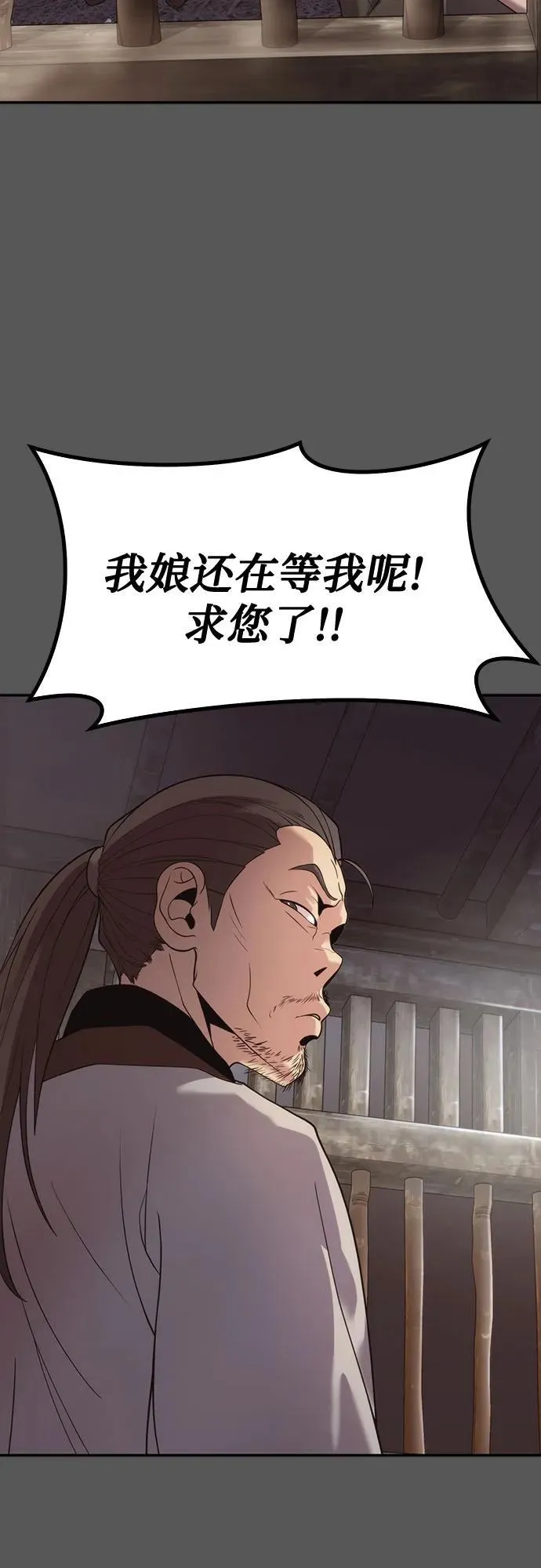 第86话 第22页